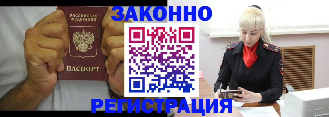 регистрация в Богородске