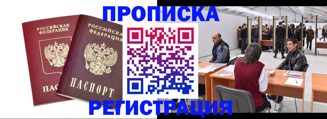 временная регистрация адрес в Богородске