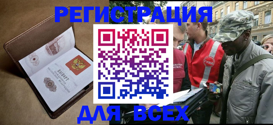 где прописаться в Богородске