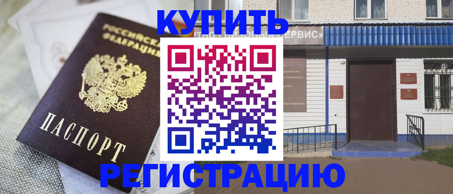 прописка поиск в Богородске