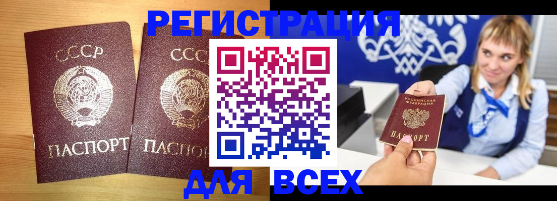 временная регистрация в квартире в Богородске
