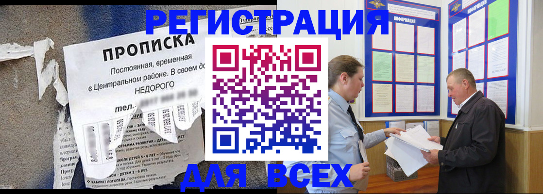 где прописаться в Богородске