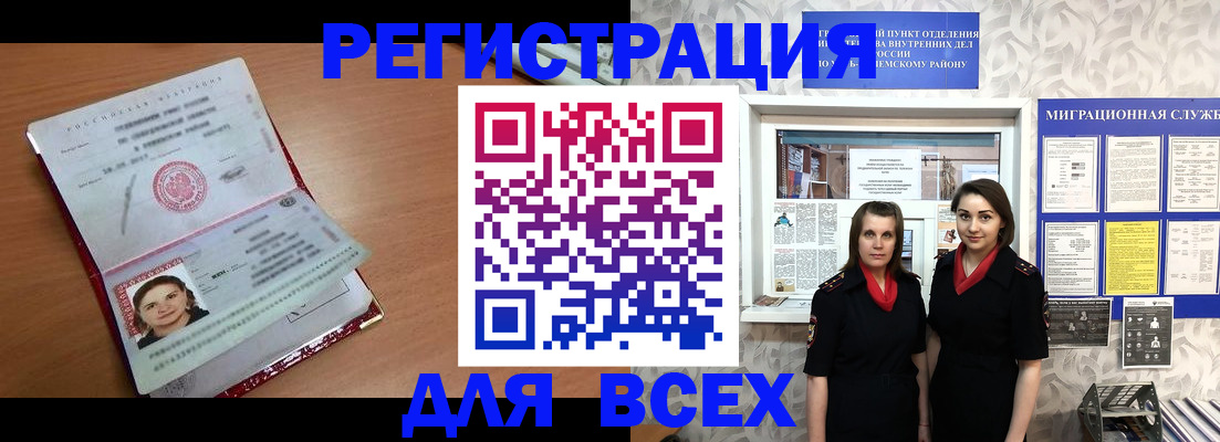 регистрация для дет. сада в Богородске